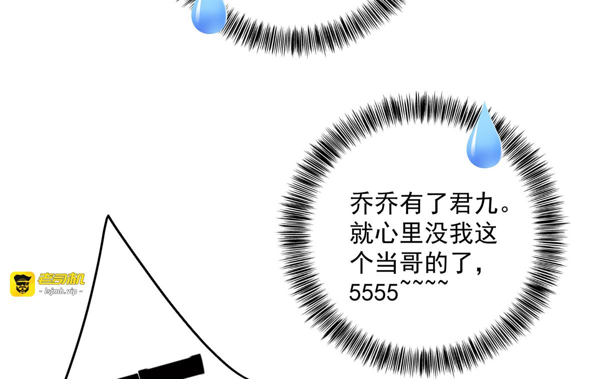 第56话 自爆底细 第 27 页