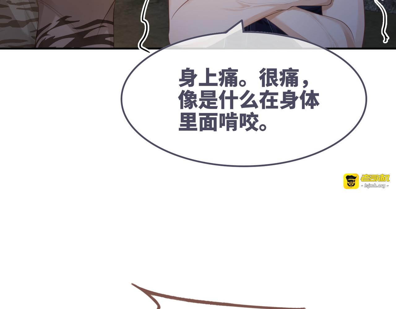 第166话 维戈中毒 第 49 页