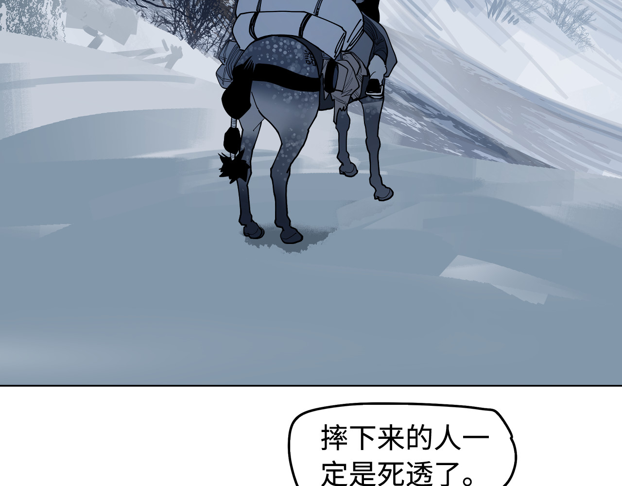 第27话  不死 第 70 页