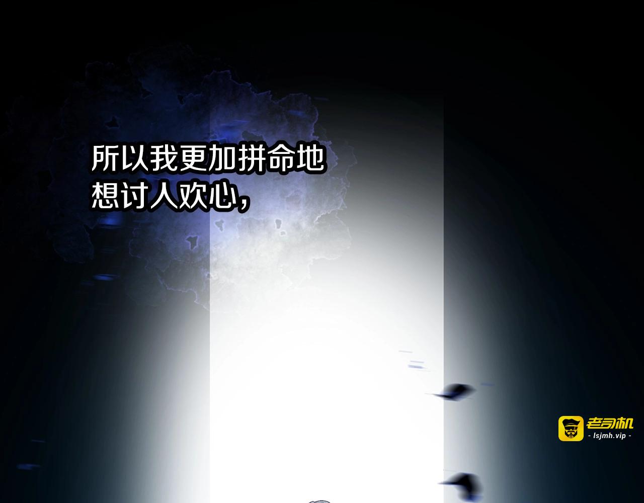 第56话 说三道四 第 75 页