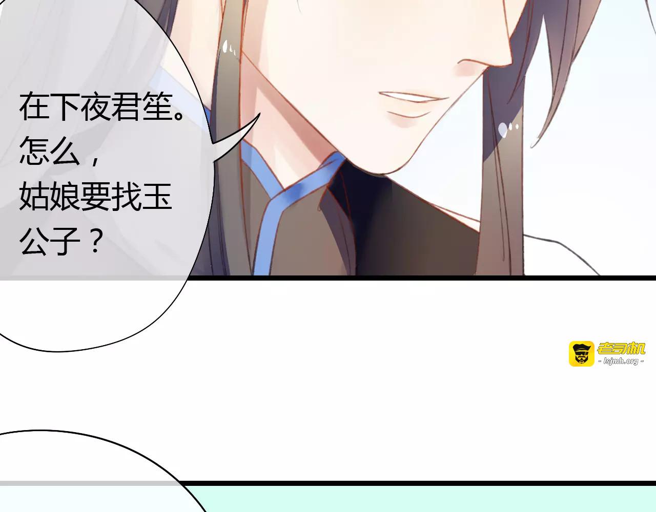第3话 相亲对象是个外国人？ 第 69 页