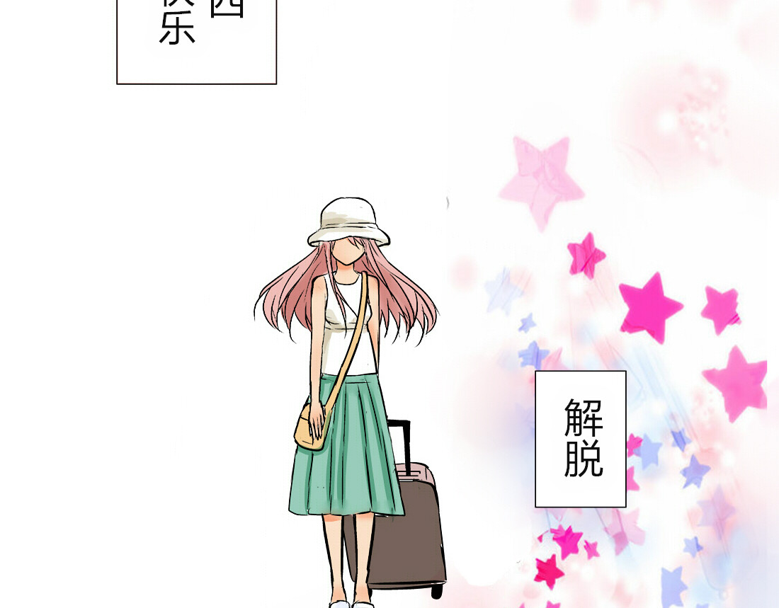 第1、2话 家里来了一个女生！ 第 4 页