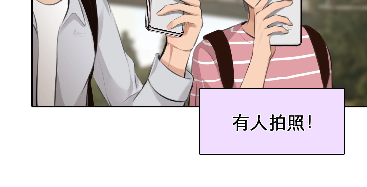 第11话 网红扒皮 第 18 页