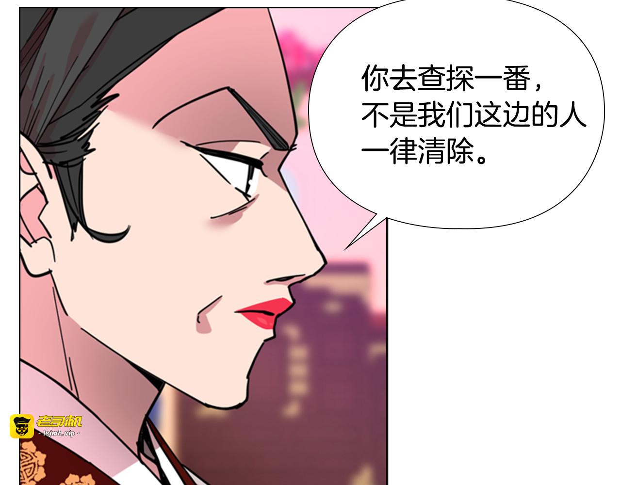 第59话 郡主即将大婚 第 37 页