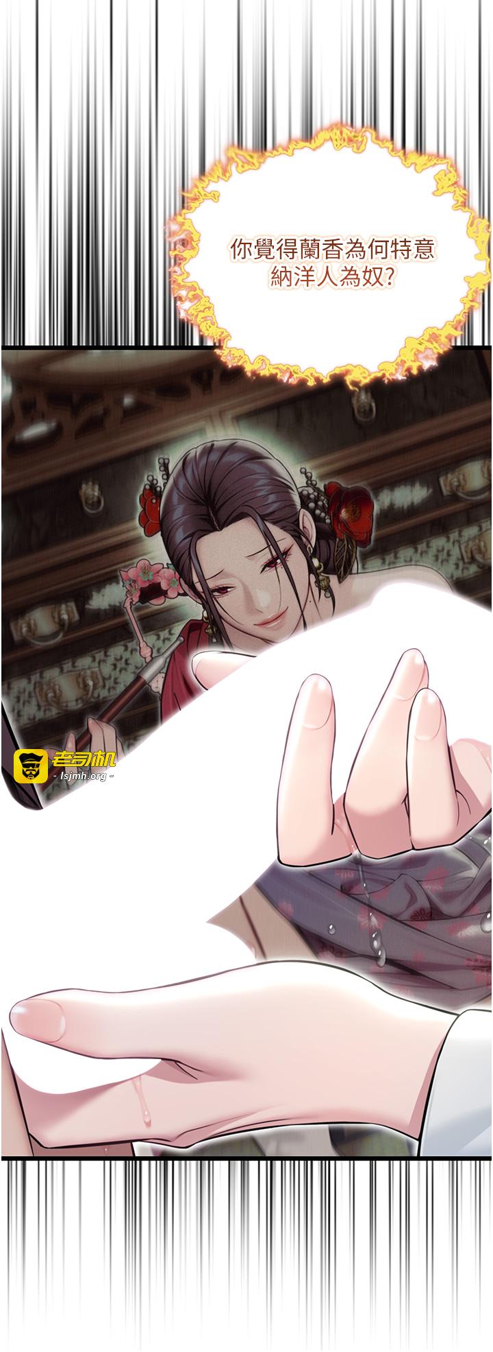 第44话 - 夜贼盛情所求难招架♥ 第 25 页