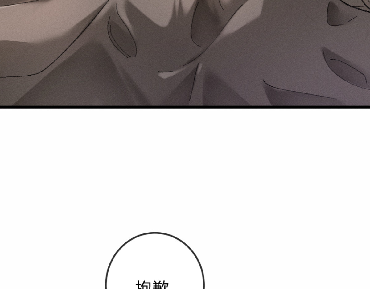 06话 美男计 第 50 页