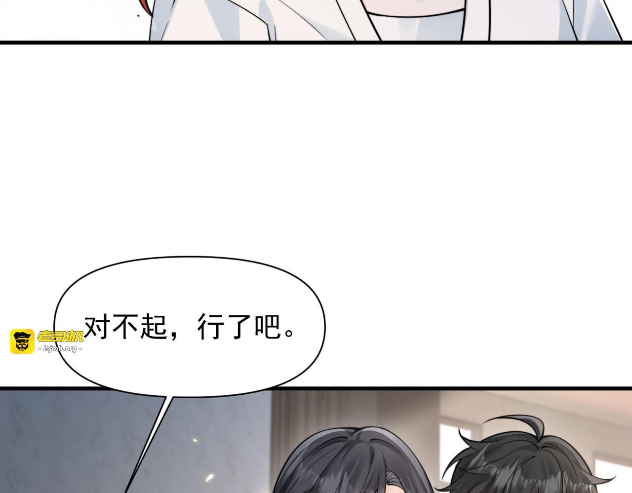 第74话 变样 第 43 页