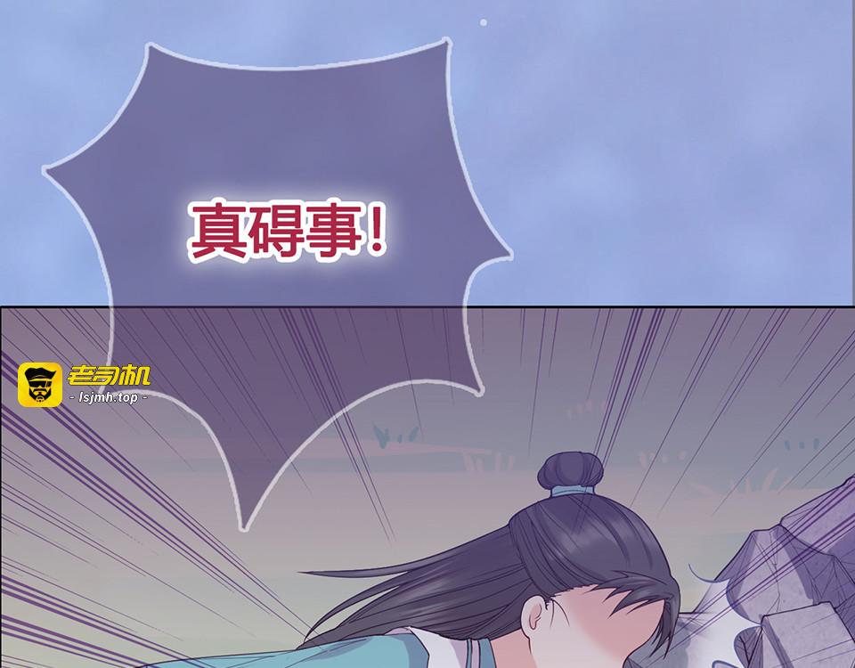 第48话 身世 第 191 页
