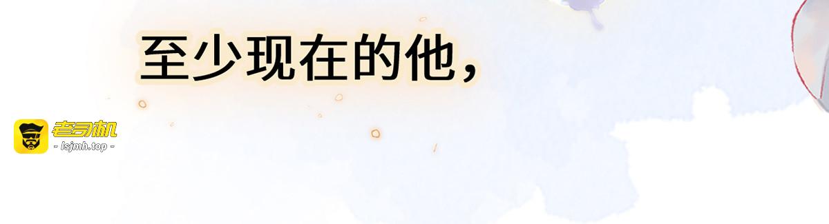第88话 交心 第 121 页