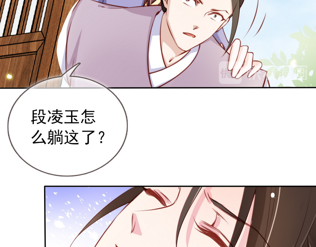 035 李遥澈彻底疯掉 第 14 页