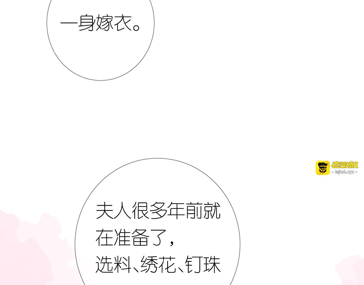 第32话 告白 第 61 页