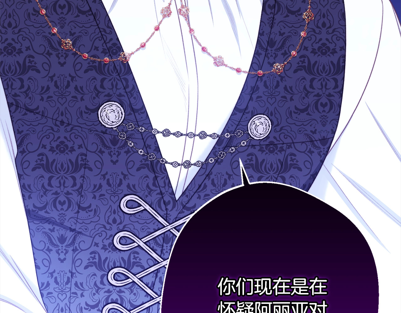 第99话 “那个计划” 第 116 页