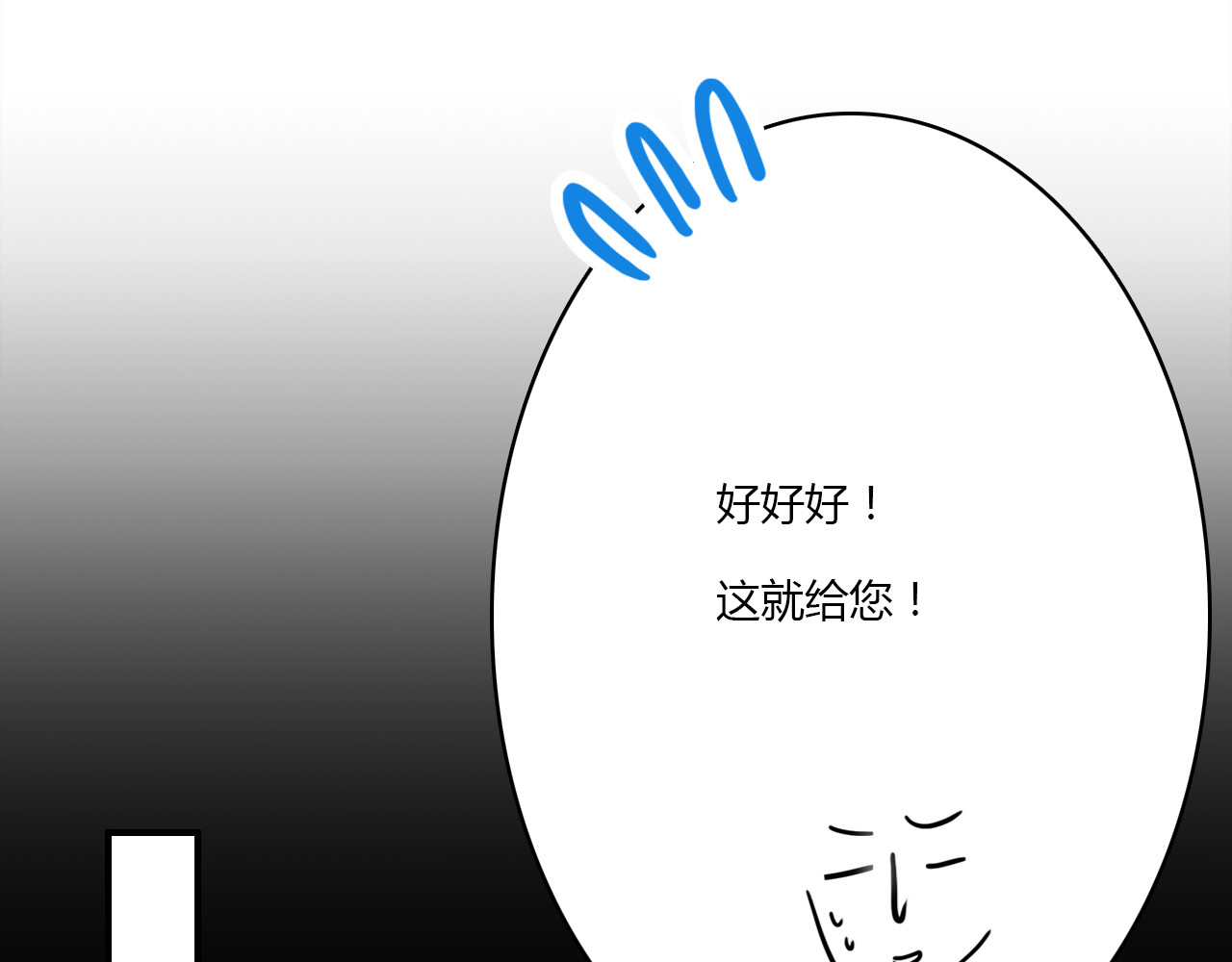 第28话 失恋的时候 第 110 页