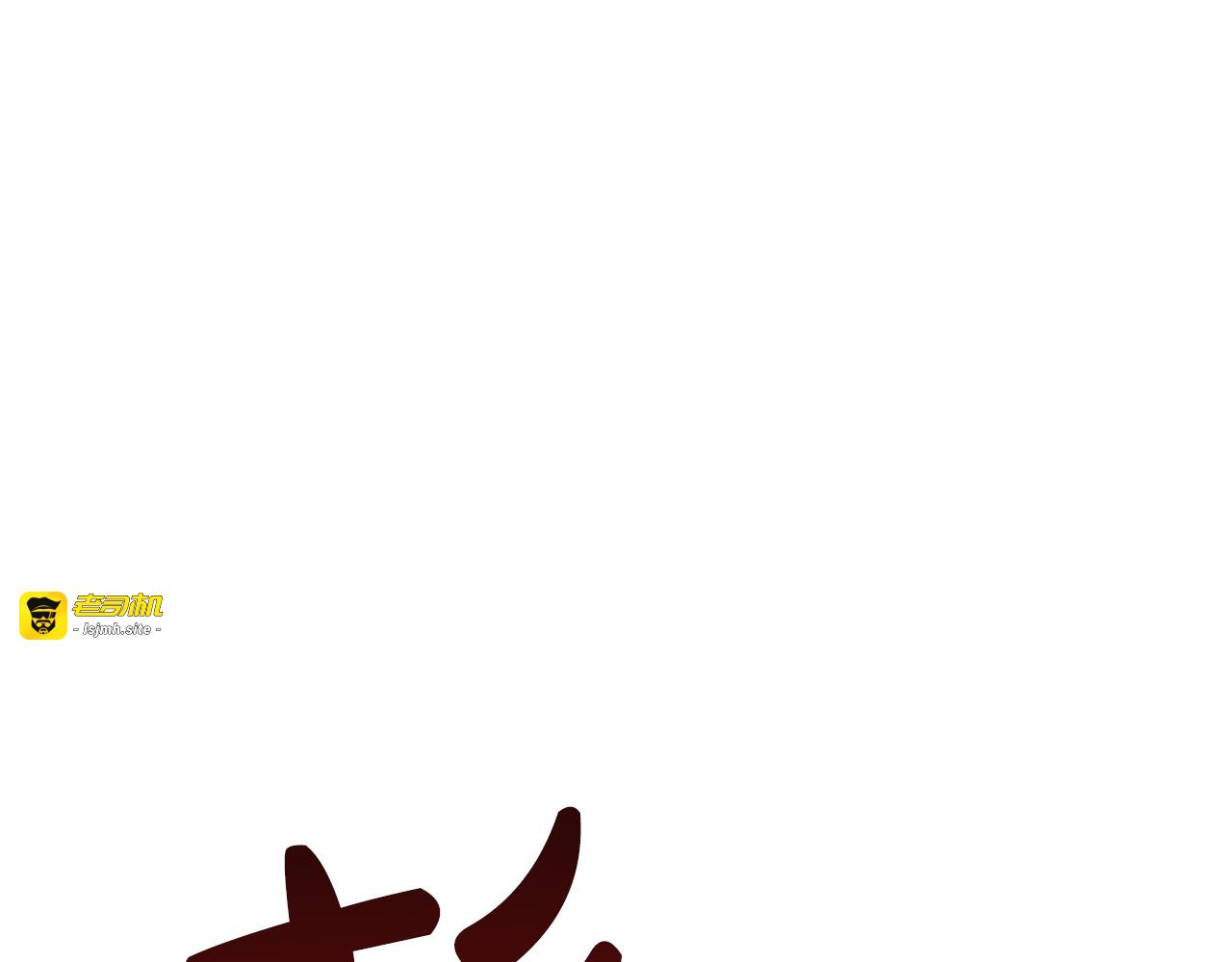 第54话 天使、女神与变身 第 169 页