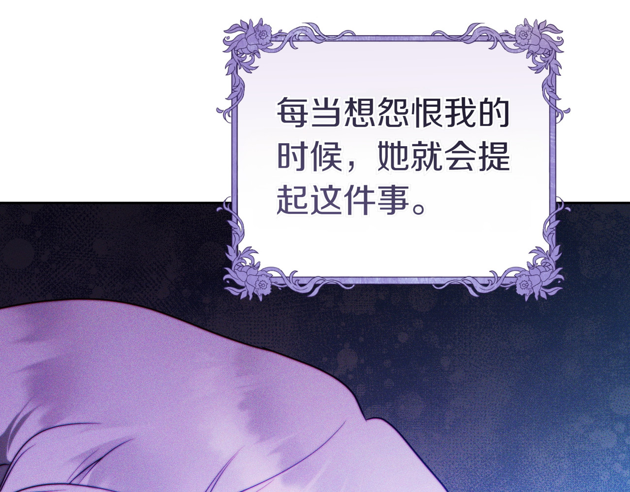 第7话 正式拜访 第 38 页