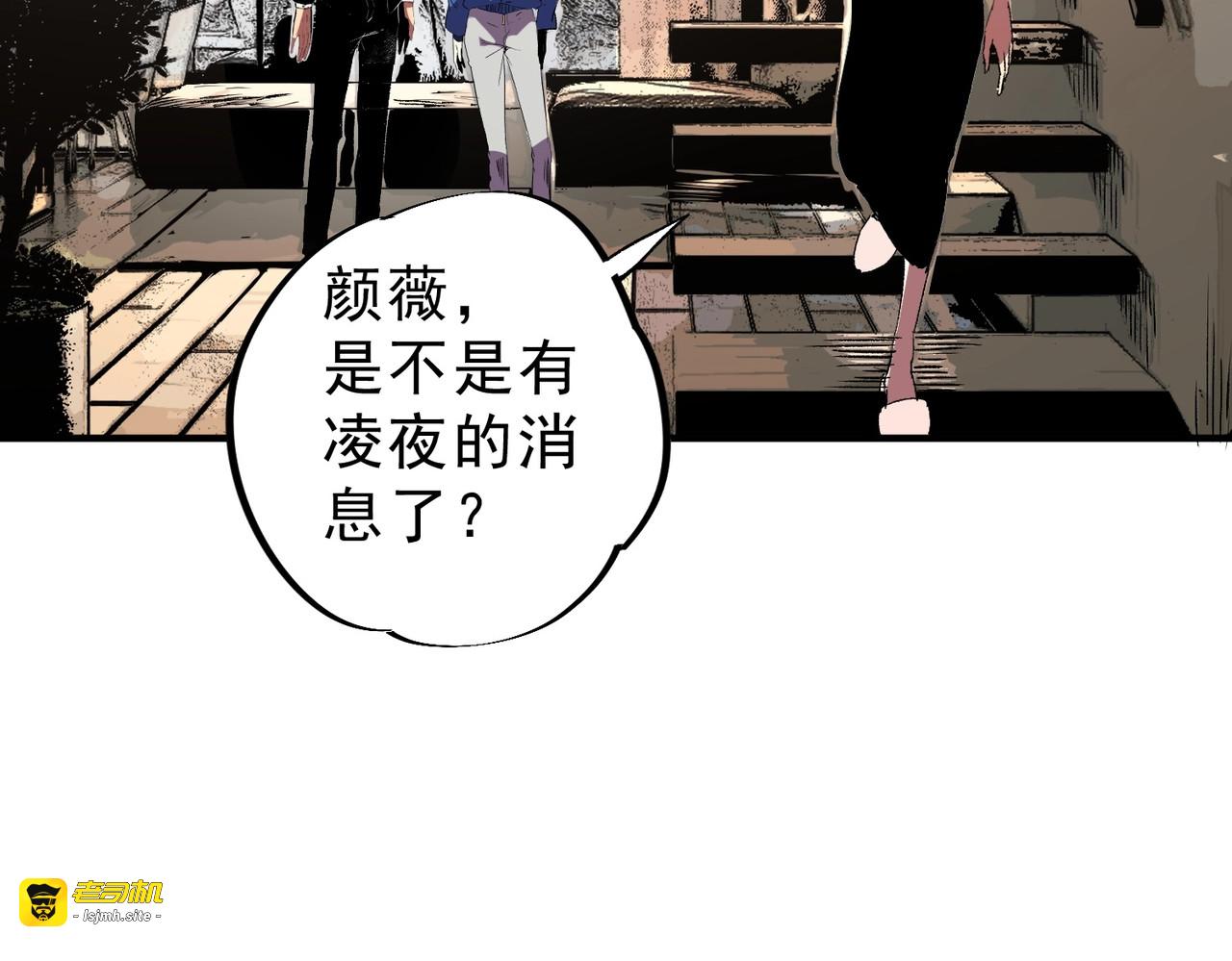 第7话 结仇！拍卖会暗藏杀机！ 第 103 页