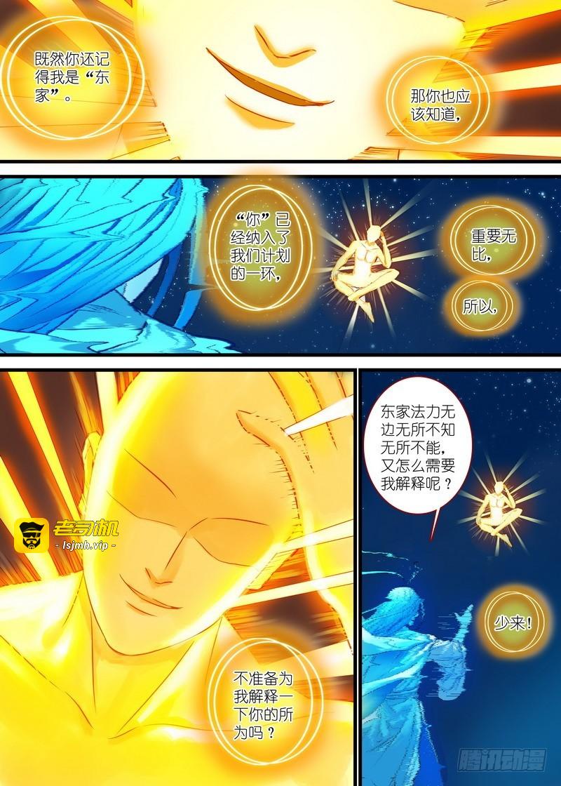 总152·东家 第 9 页