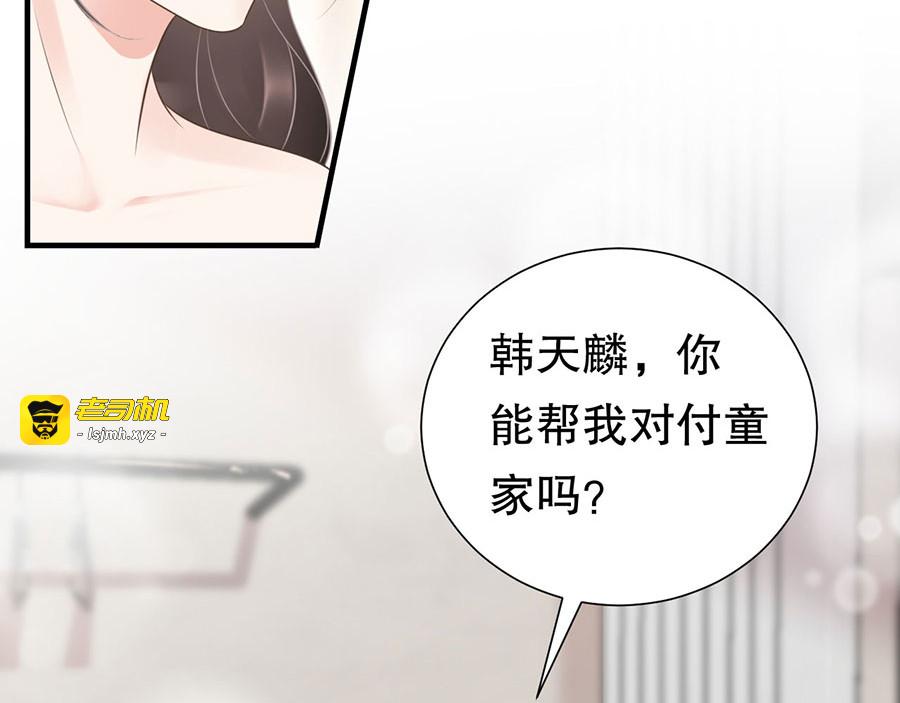 第4话 第一首富 第 91 页