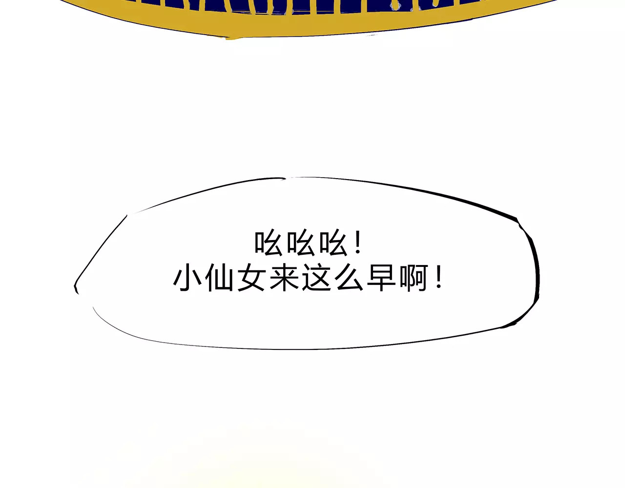 第40话 先来后到 第 10 页