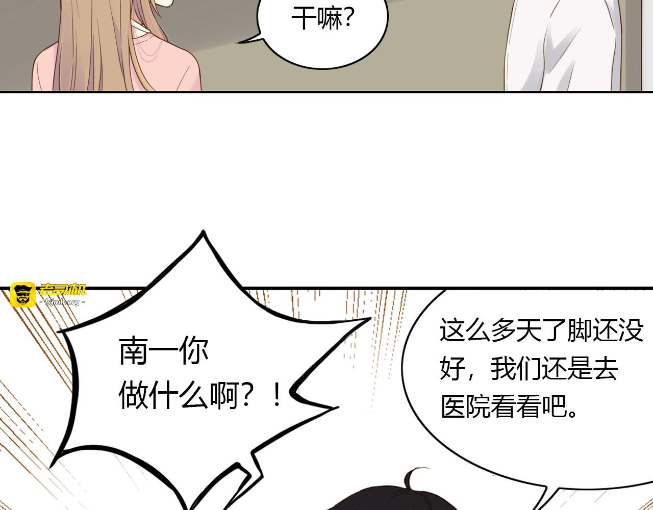 第33话 依赖 第 53 页