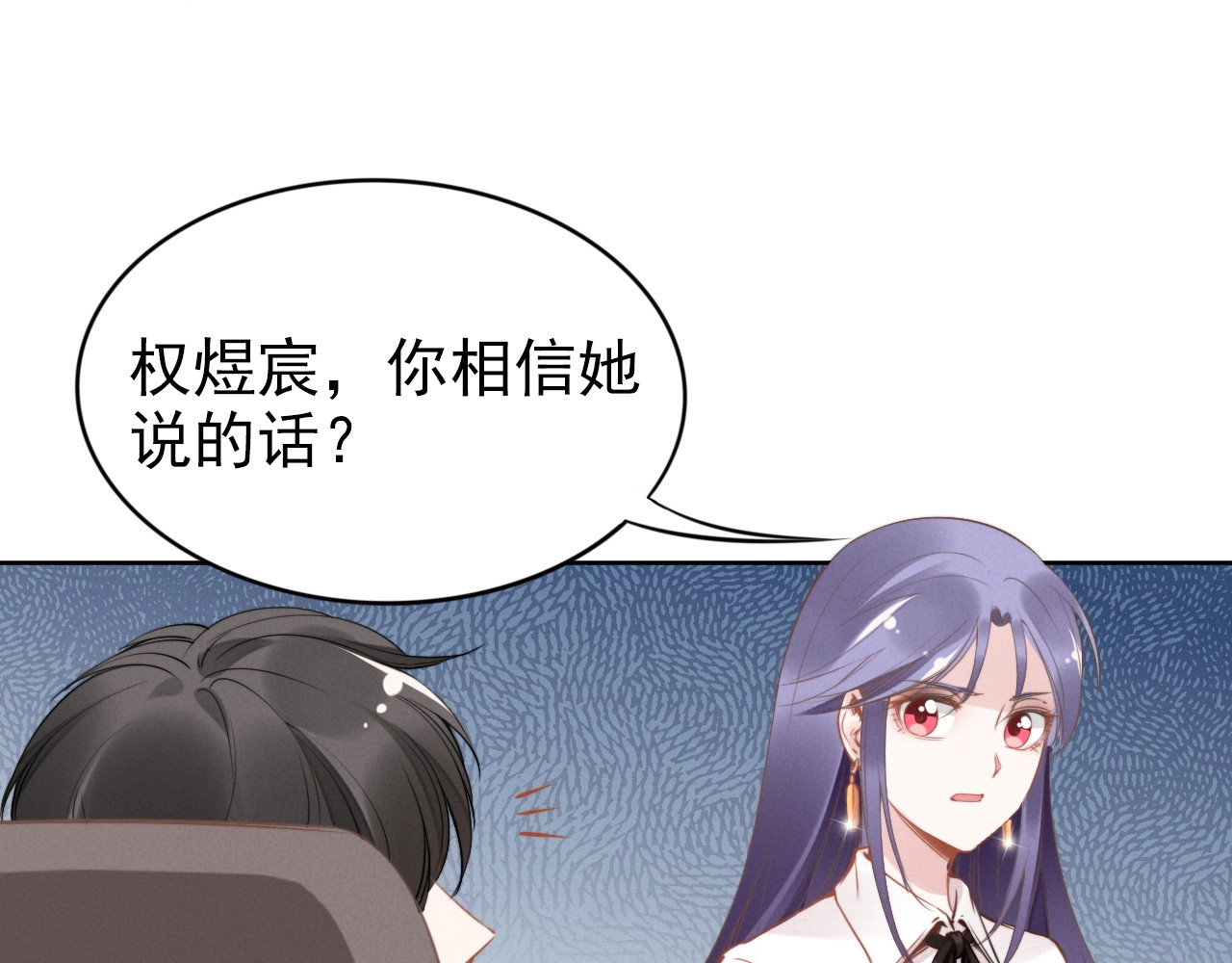 第13话 在我面前勾引别人？！ 第 64 页