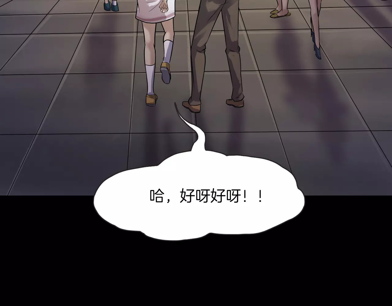 第24话 金钱陷阱？ 第 94 页
