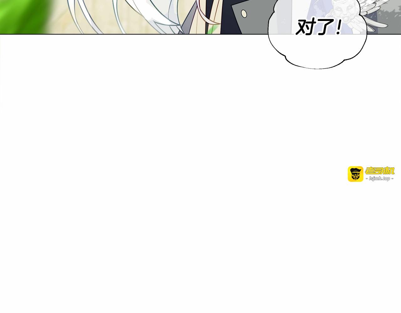 第30话 与女王的命定相遇 第 147 页