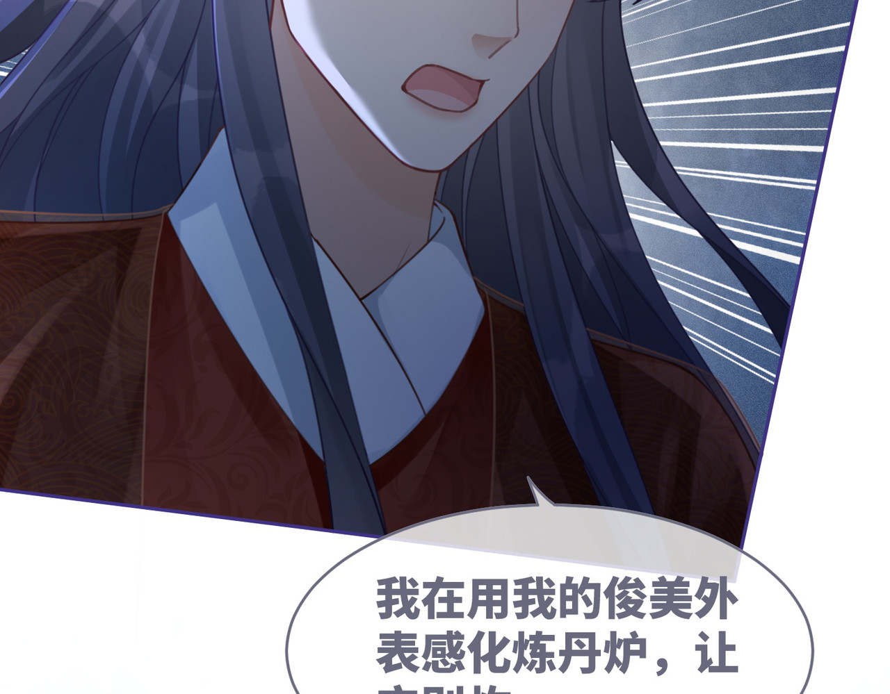 第58话 真正的天才 第 74 页