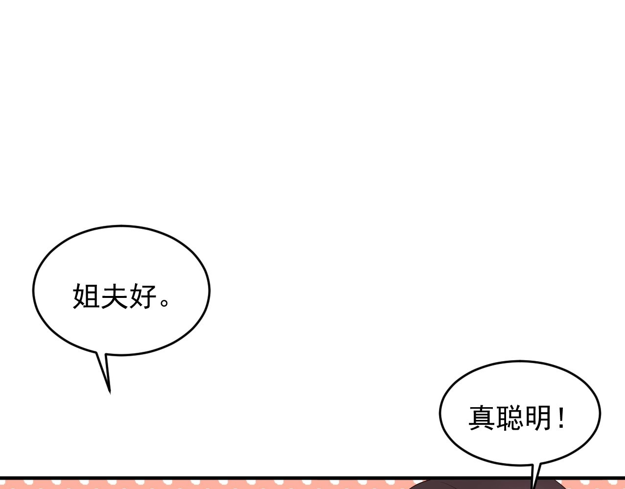 第25话 加班奖励 第 44 页