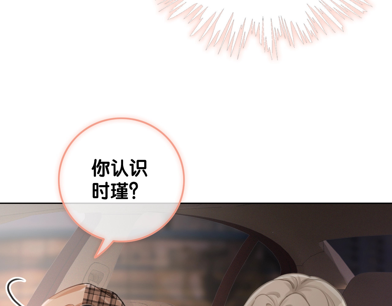 第14话 有个人…不喜欢 第 128 页