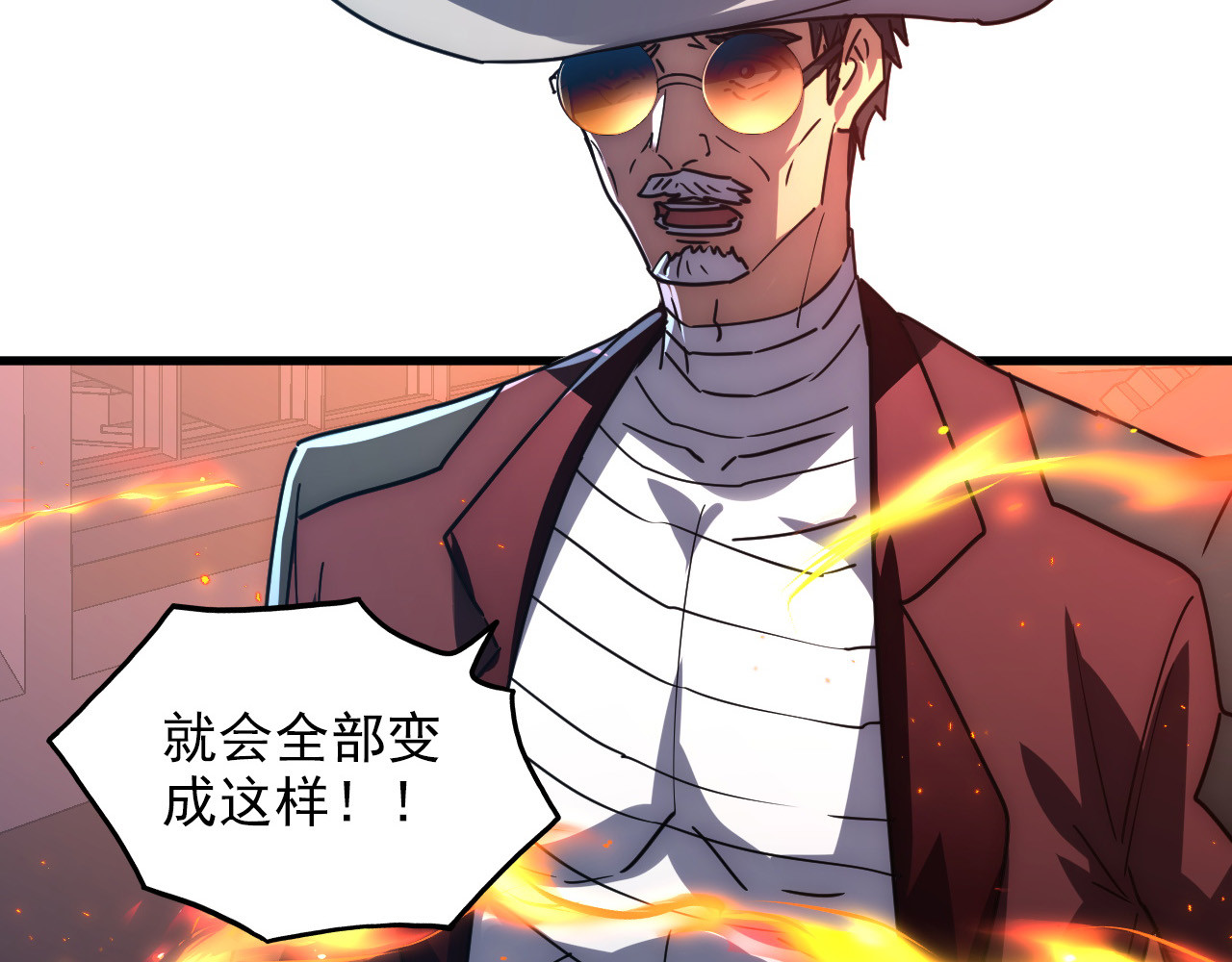 226 目标！炎狱之门！ 第 78 页