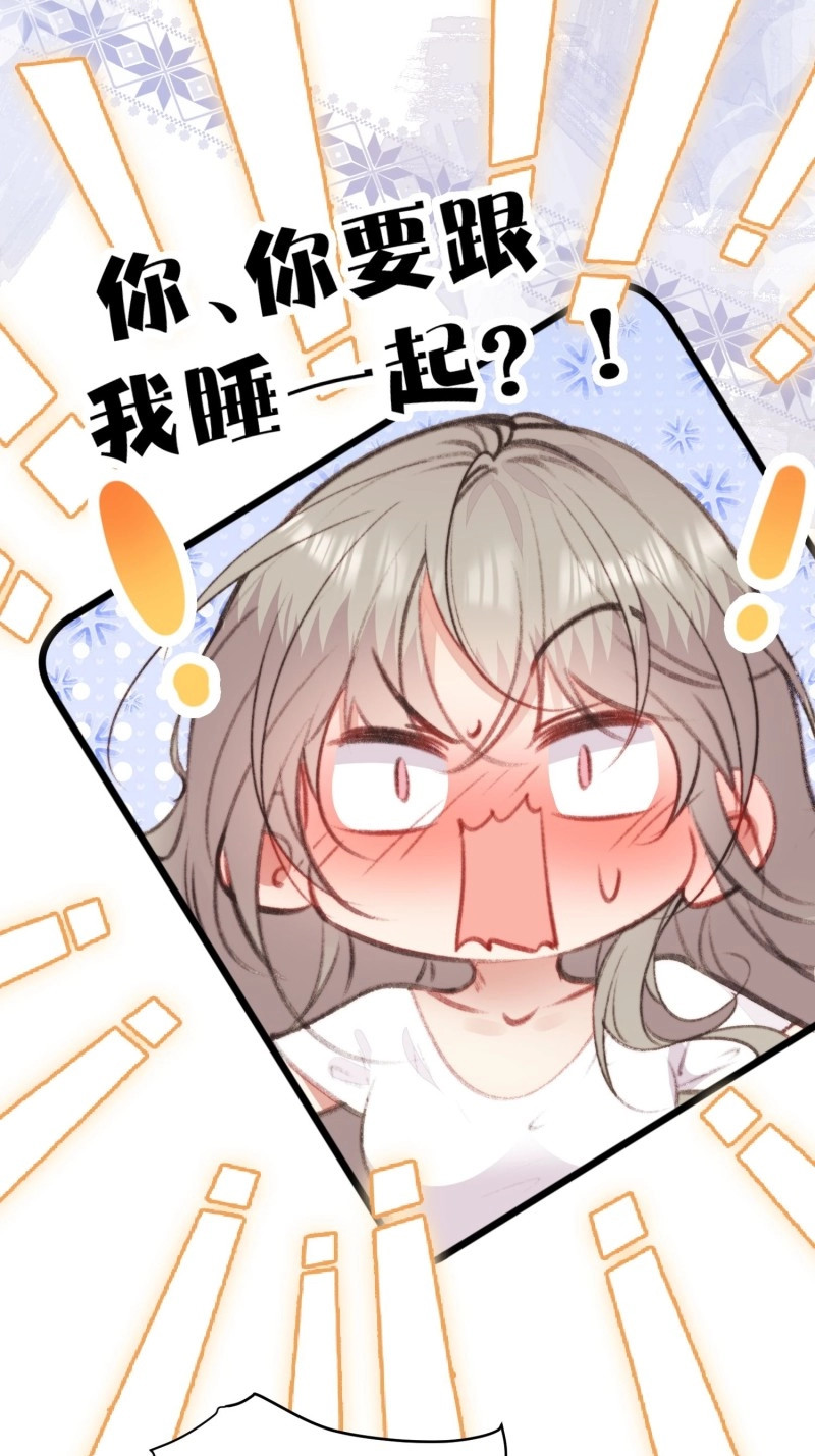 第7话 第5话一起睡 第 8 页
