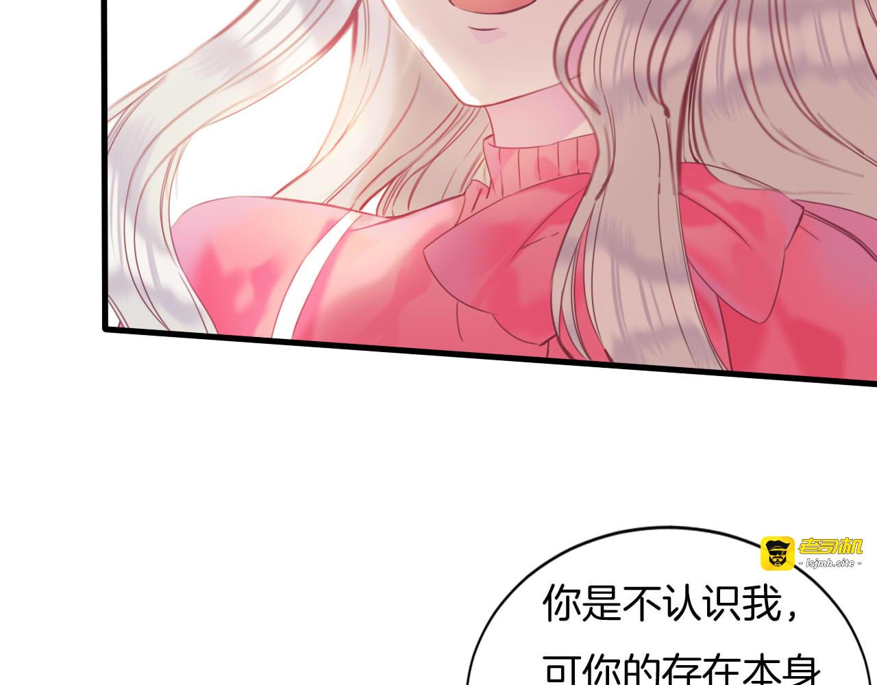 第7话 你的存在就是对我的伤害 第 59 页
