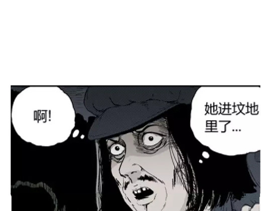 鬼妆#5 第 20 页