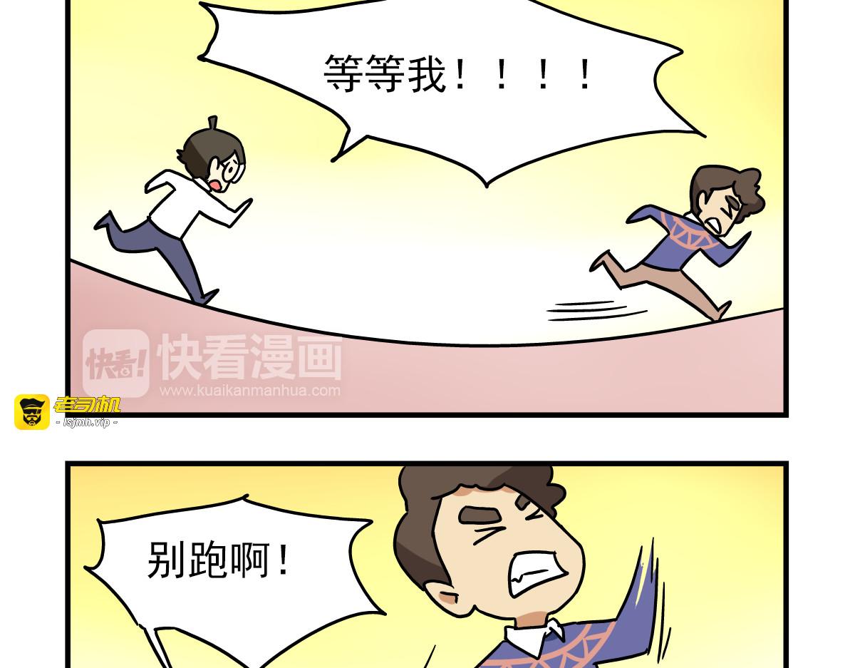 第12话 别躲在柜子里，出来吧！ 第 23 页