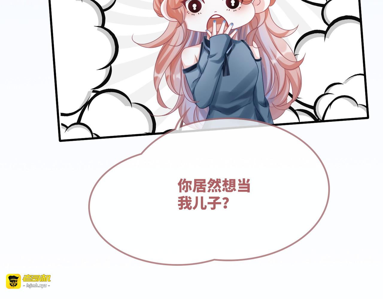 第89话 另有隐情 第 23 页