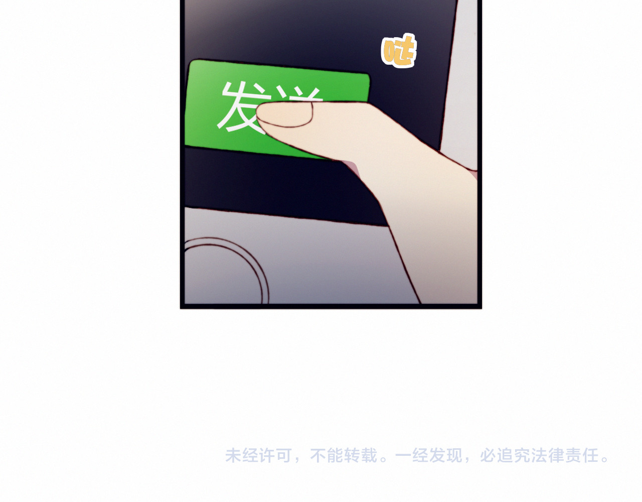 第42话 剑拔弩张 第 94 页