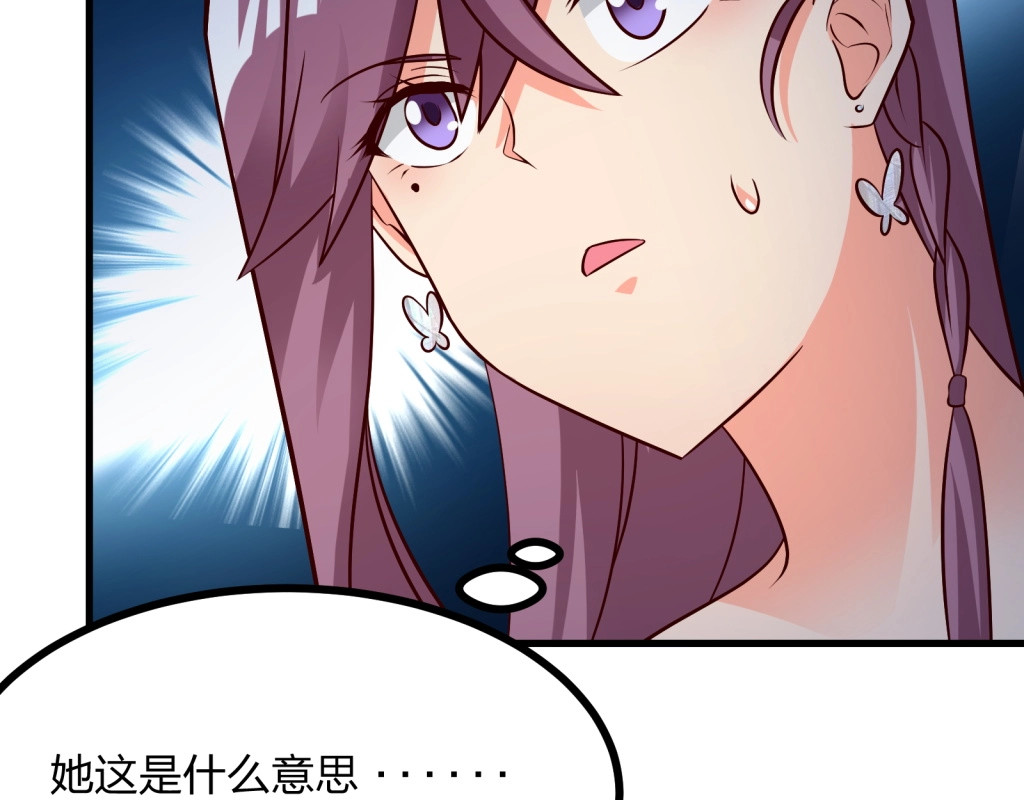 第13话 我们离婚吧！ 第 62 页