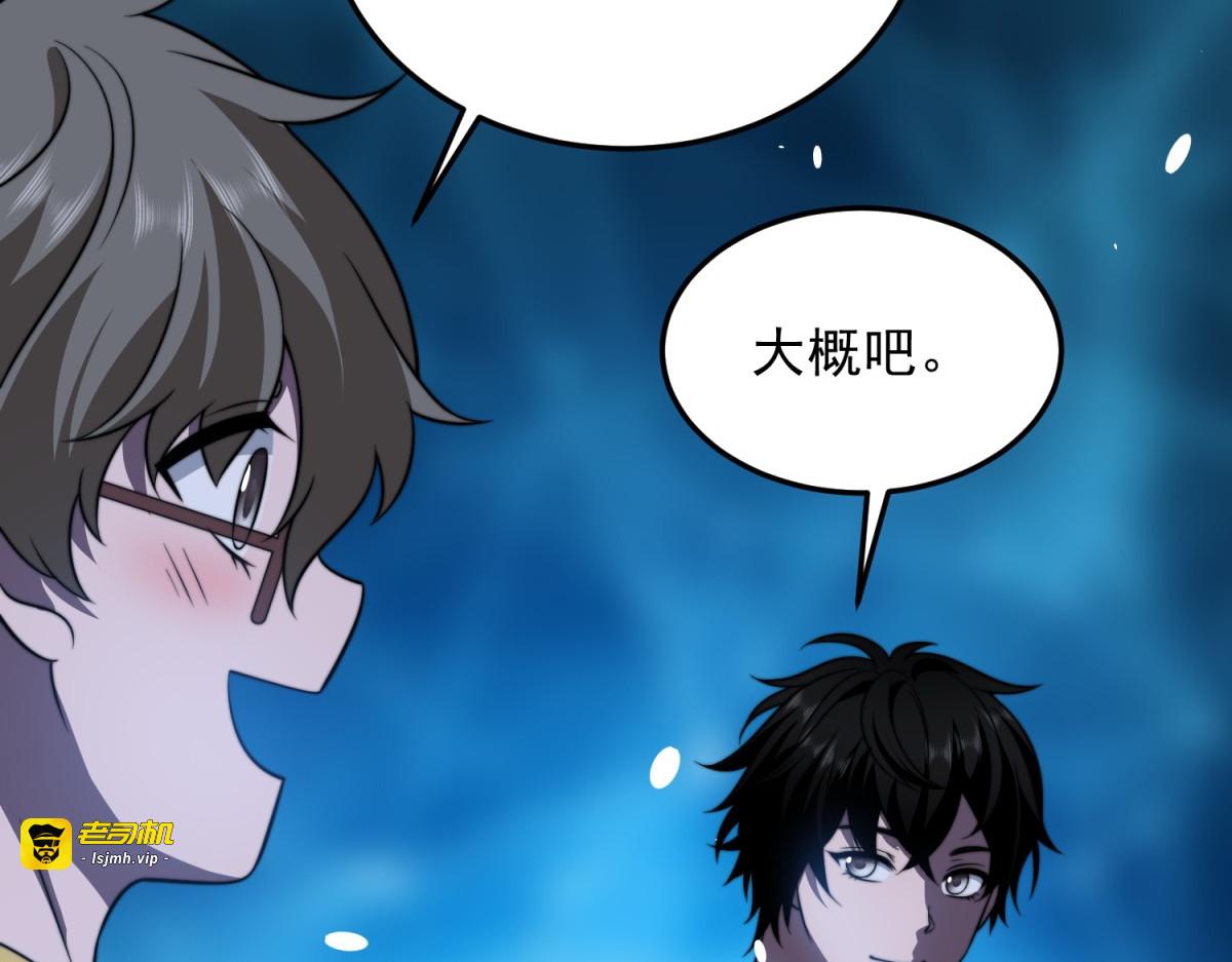 第34话 门的计划 第 99 页