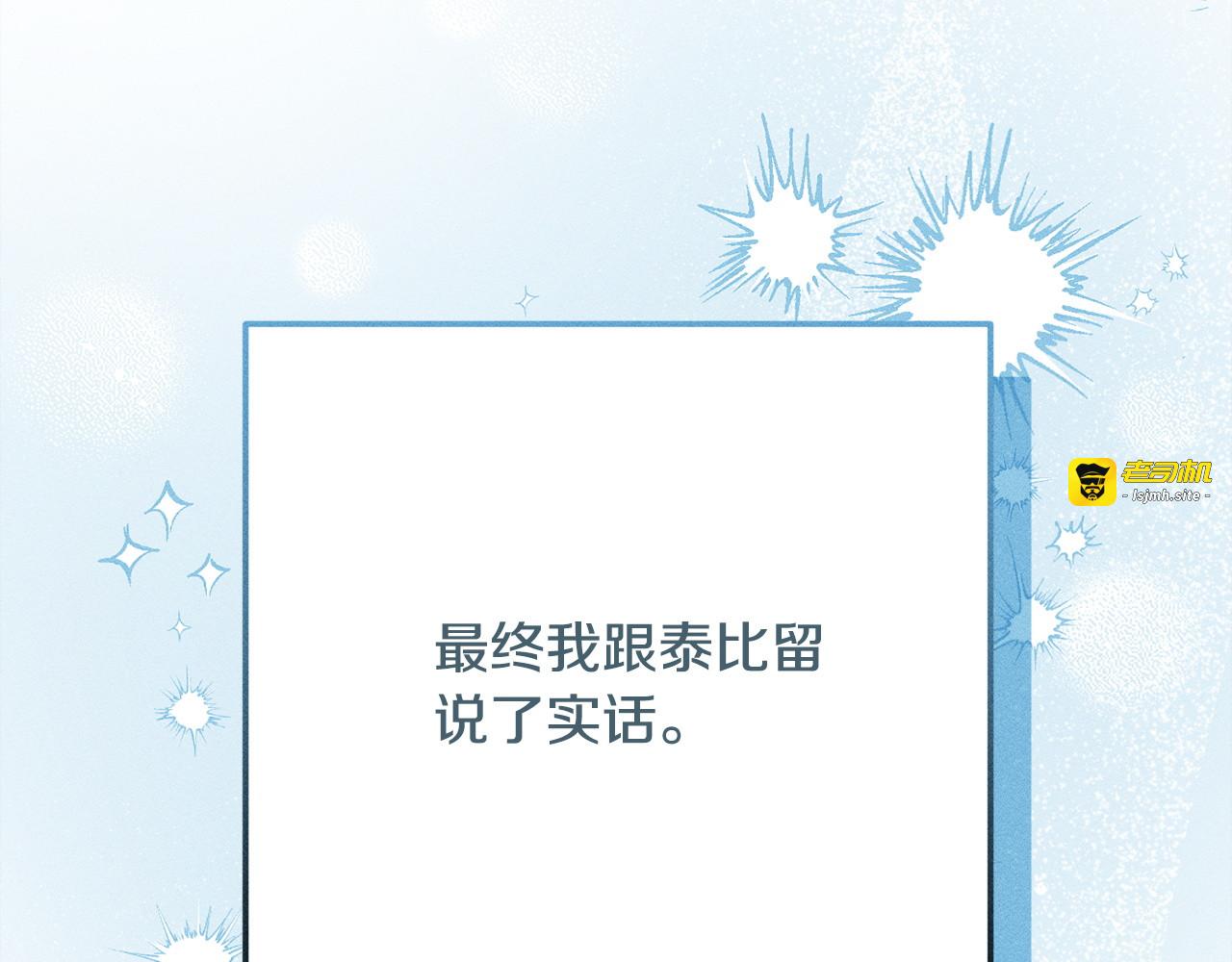 第20话 见到你很高兴 第 171 页