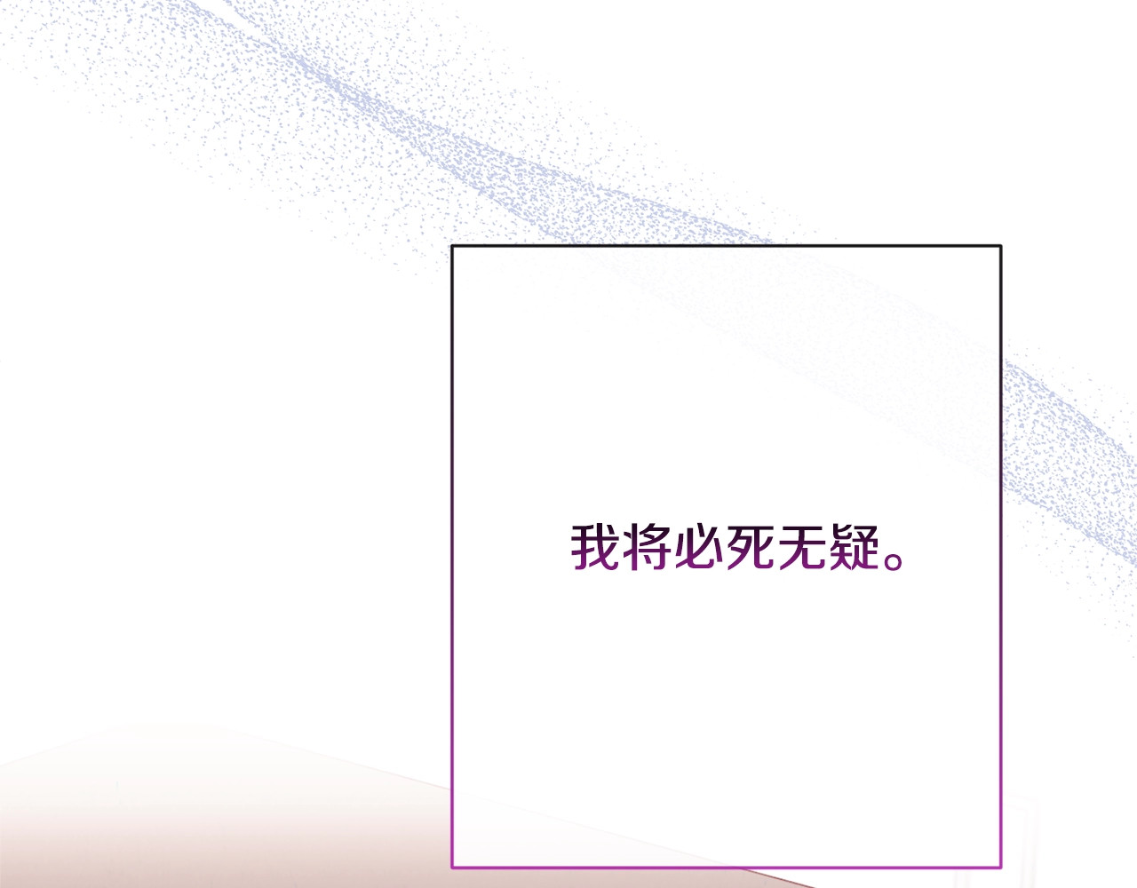 第69话 审判 第 206 页
