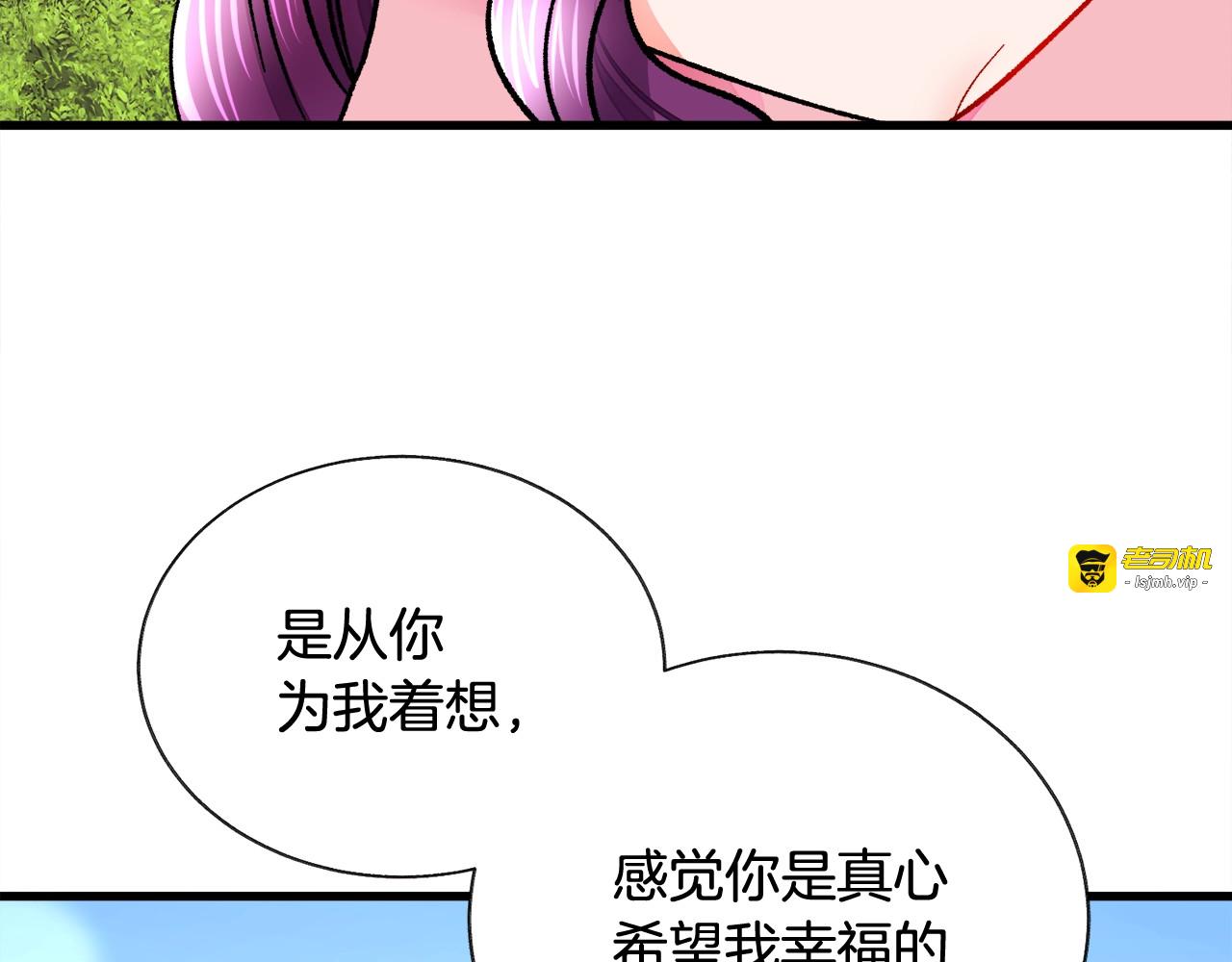 第47话 要喂我吃吗 第 79 页