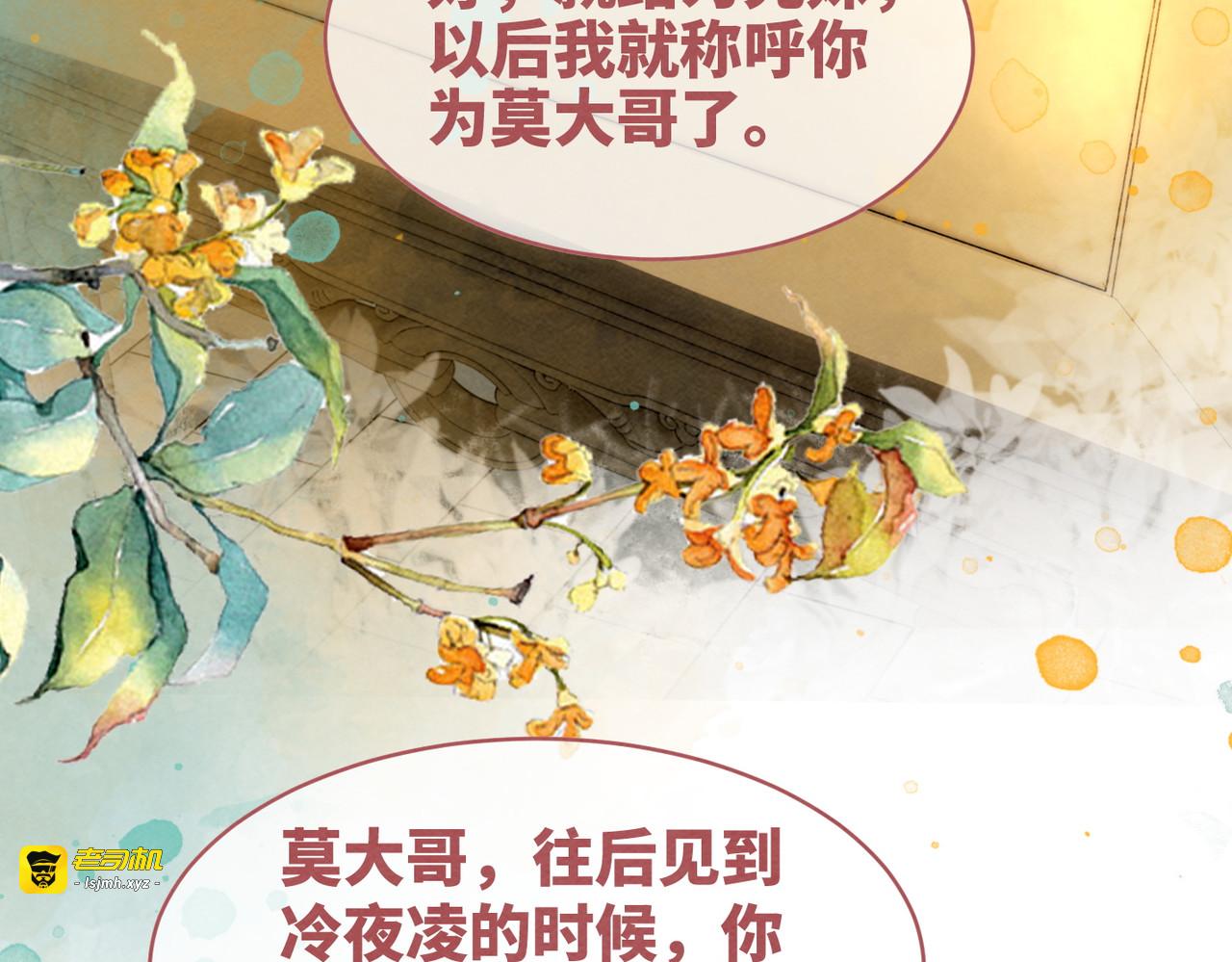 第136话 师尊他后悔了？ 第 13 页
