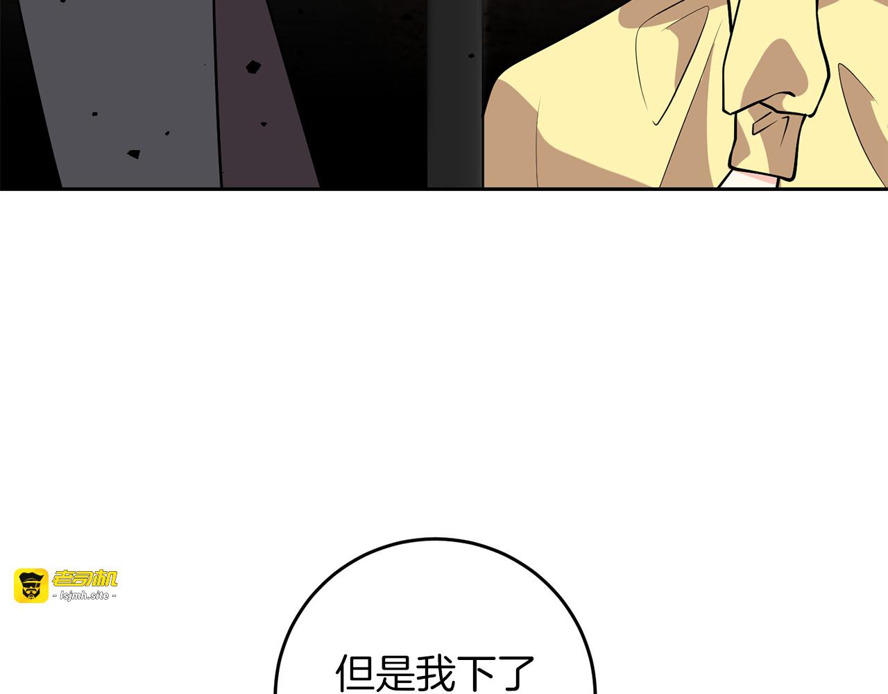 第73话 前世回忆 第 45 页
