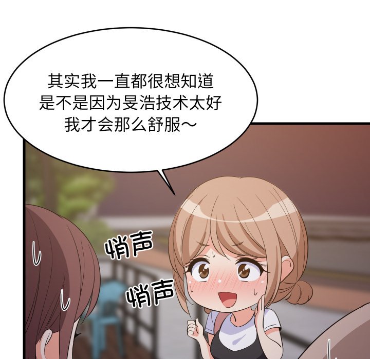 第55话 第 28 页