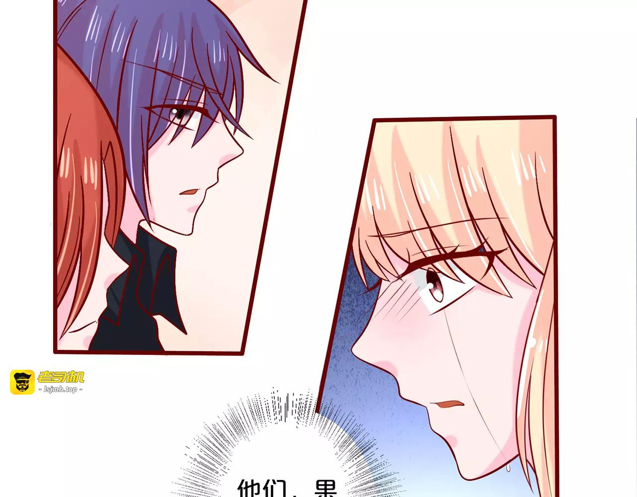 第61话 打翻醋坛子 第 7 页
