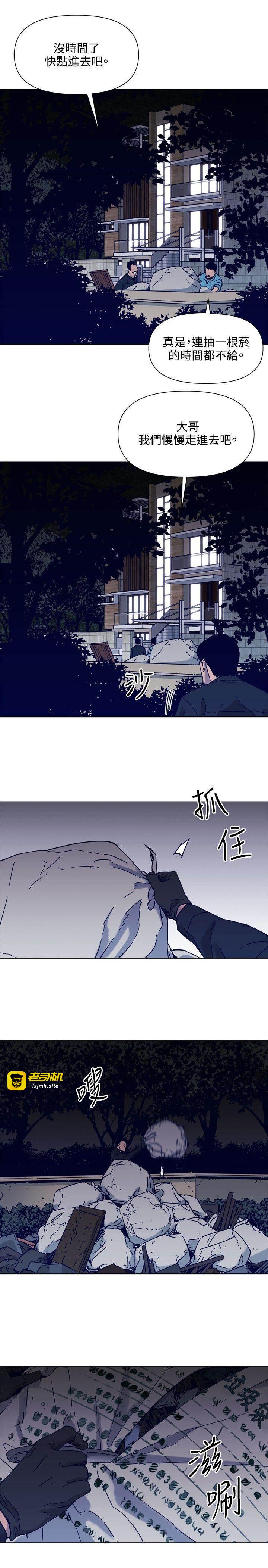第81话 第 3 页