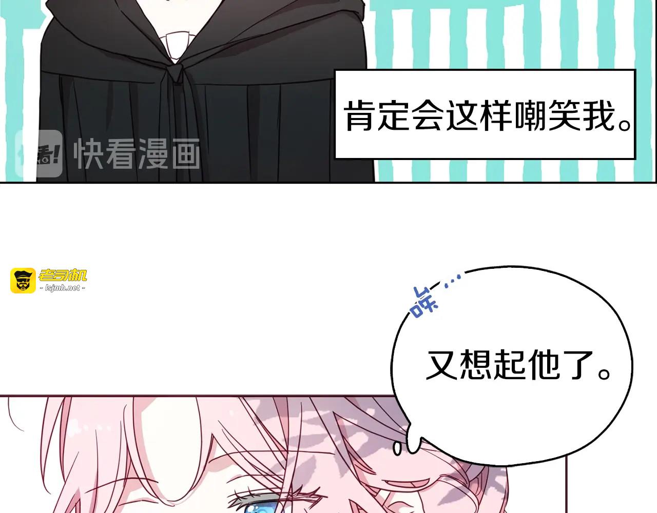 第30话 总是想起他 第 37 页