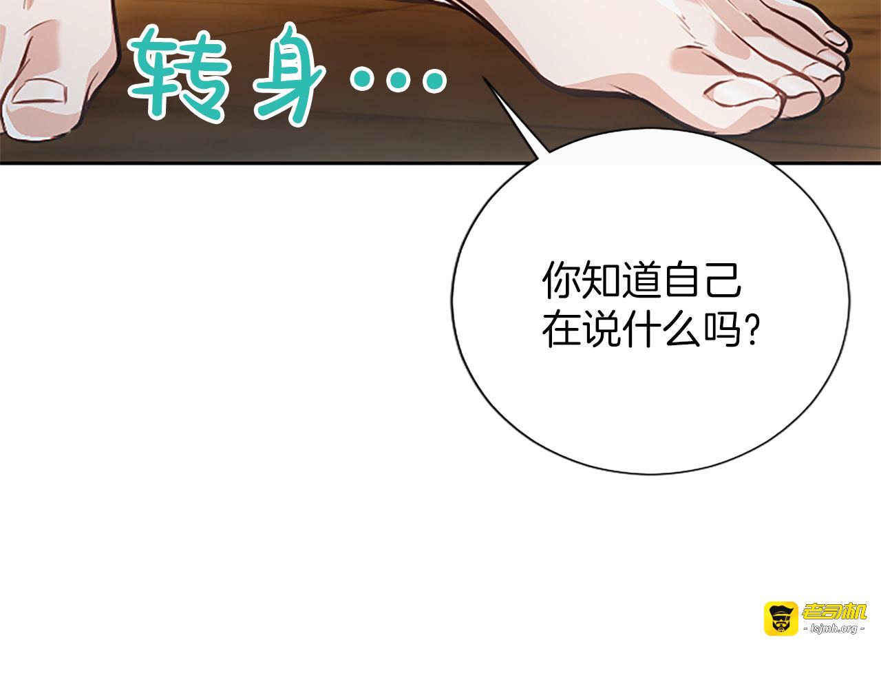 第43话 要摸摸看吗？ 第 131 页