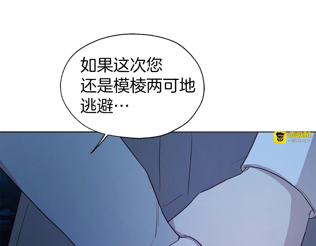 第52话 表明心意 第 141 页